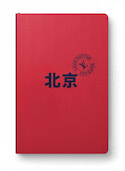 Beijing City Guide 2022 (v. chinoise)
